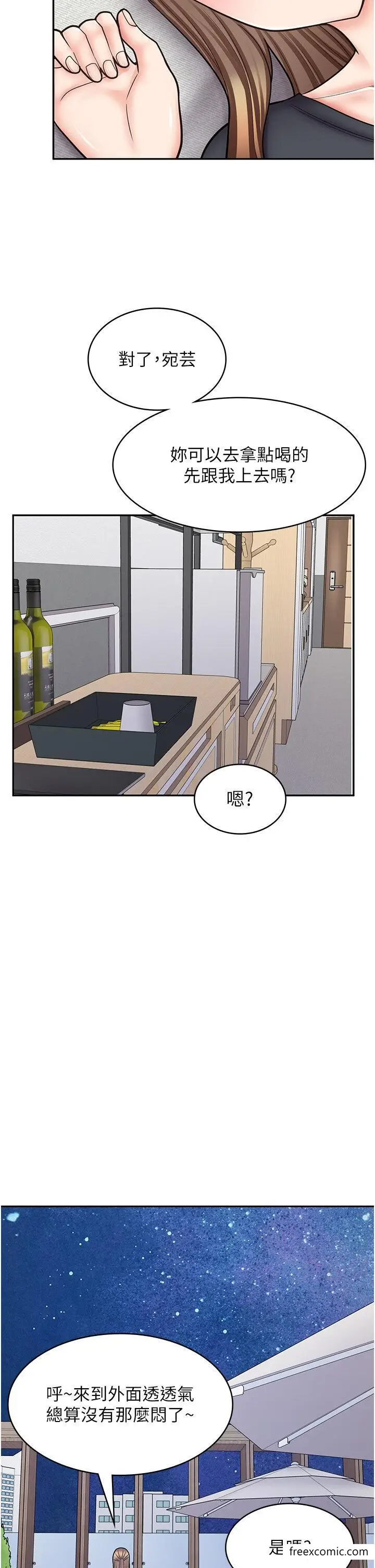 漫画《漫画店工读生》第54话第37张图