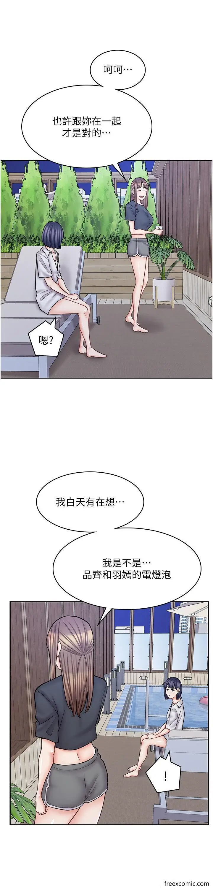 漫画《漫画店工读生》第54话第39张图