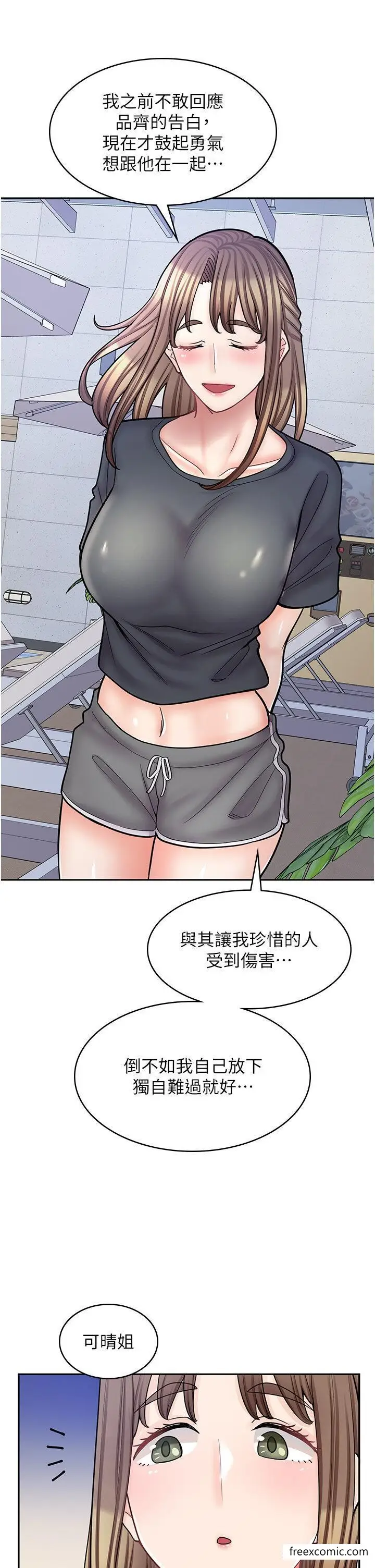 漫画《漫画店工读生》第54话第40张图