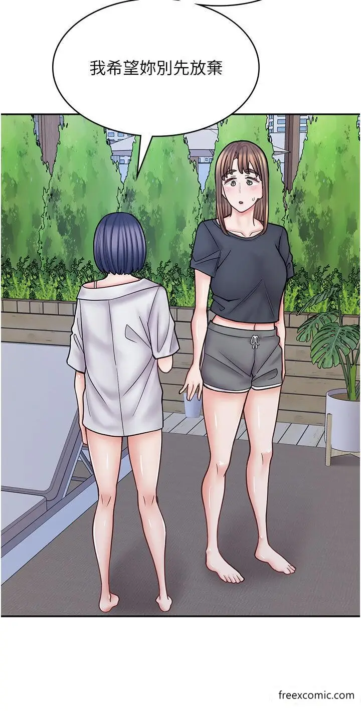 漫画《漫画店工读生》第54话第43张图