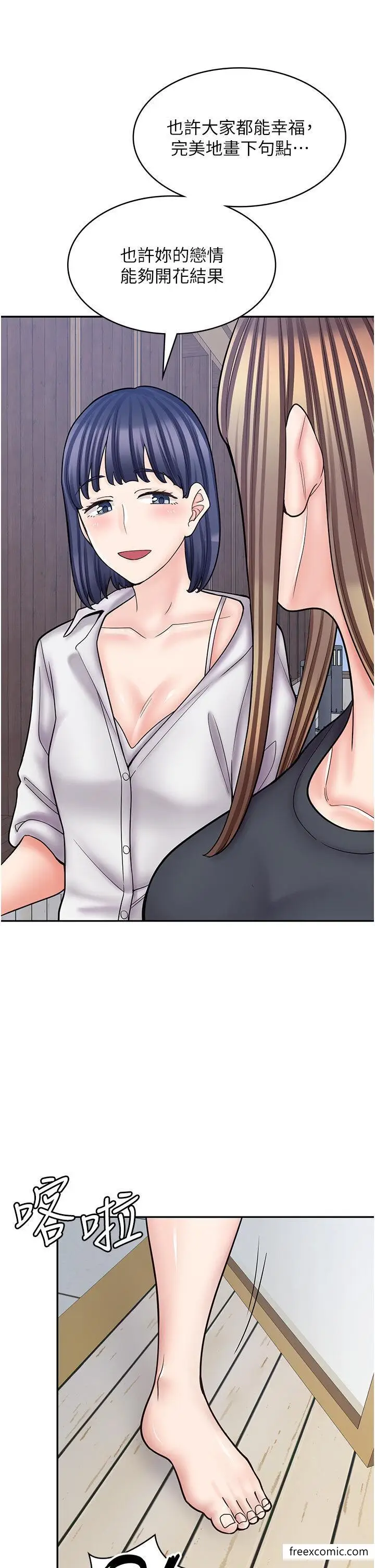 漫画《漫画店工读生》第54话第44张图