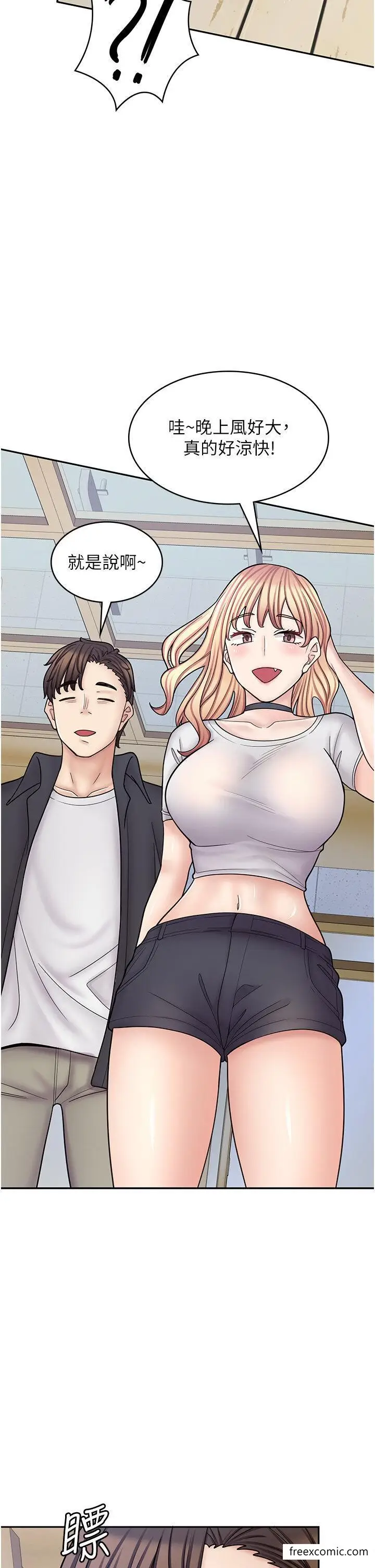 漫画《漫画店工读生》第54话第45张图