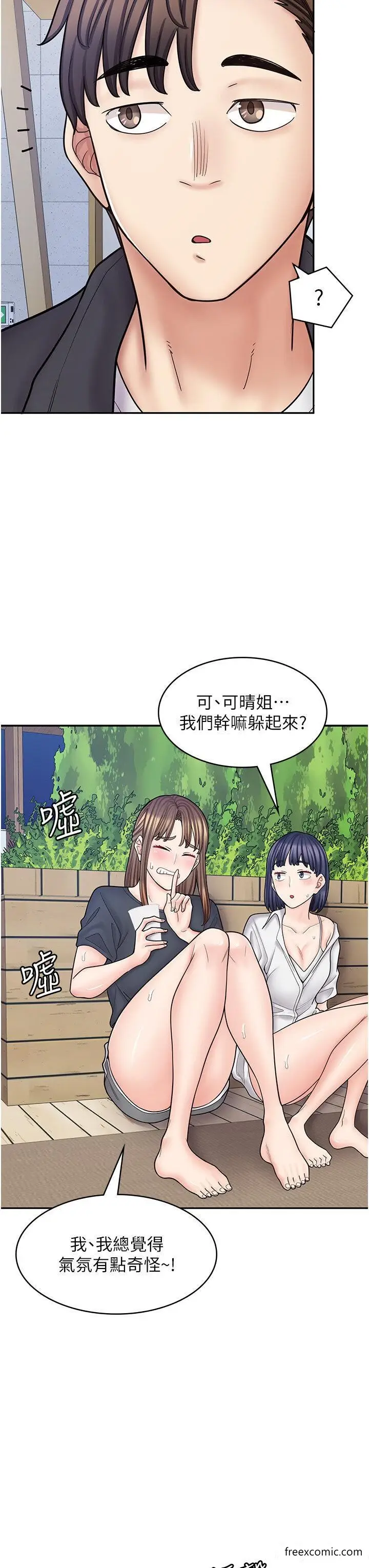 漫画《漫画店工读生》第54话第46张图