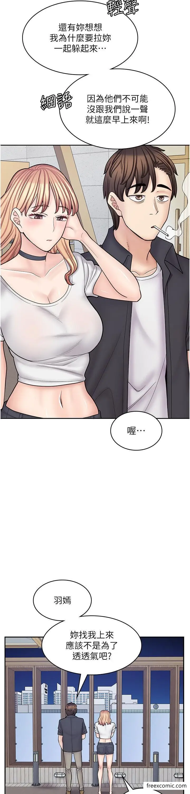 漫画《漫画店工读生》第54话第47张图