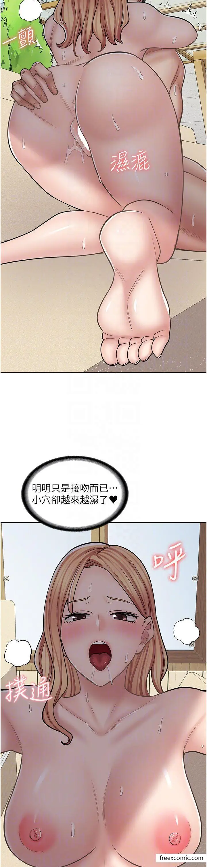 漫画《漫画店工读生》第54话第6张图