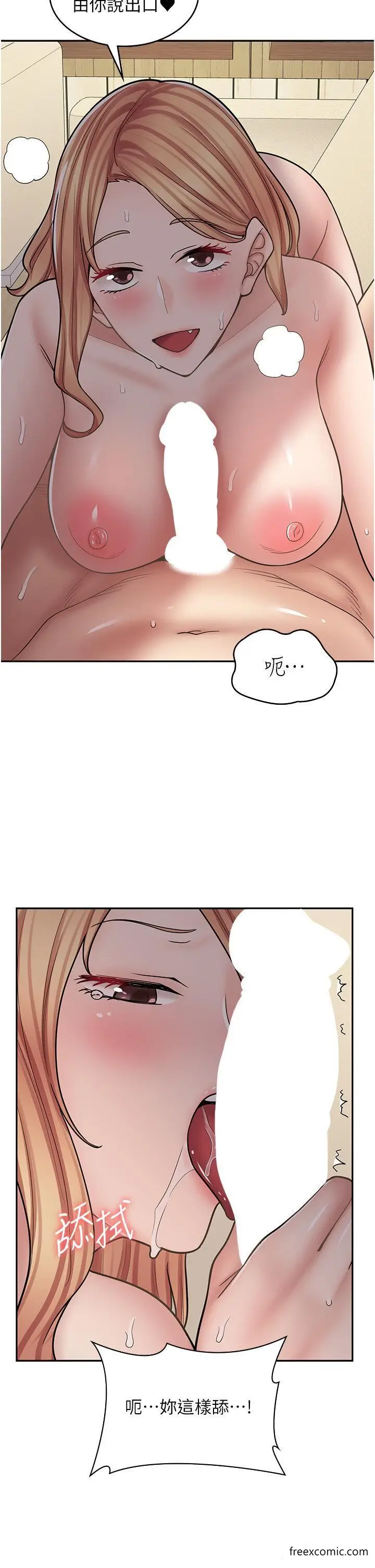 漫画《漫画店工读生》第54话第8张图