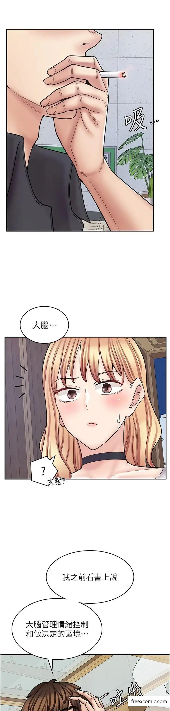 漫画《漫画店工读生》第55话第11张图