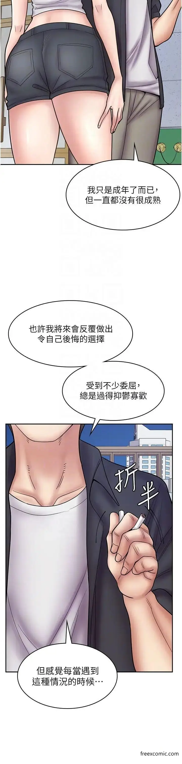 漫画《漫画店工读生》第55话第14张图