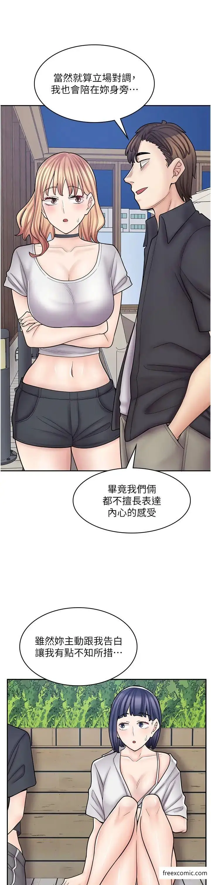 漫画《漫画店工读生》第55话第16张图