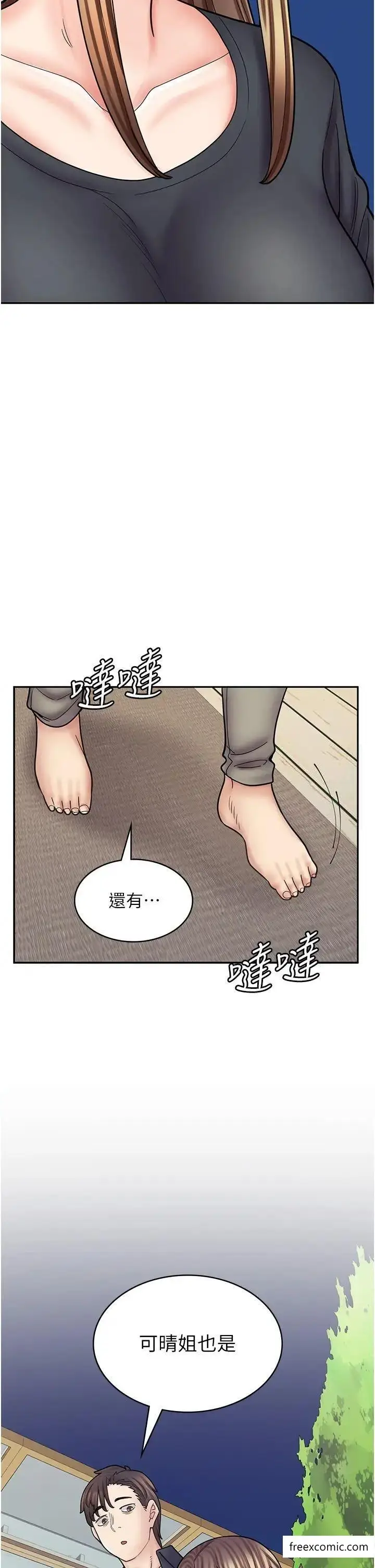 漫画《漫画店工读生》第55话第19张图