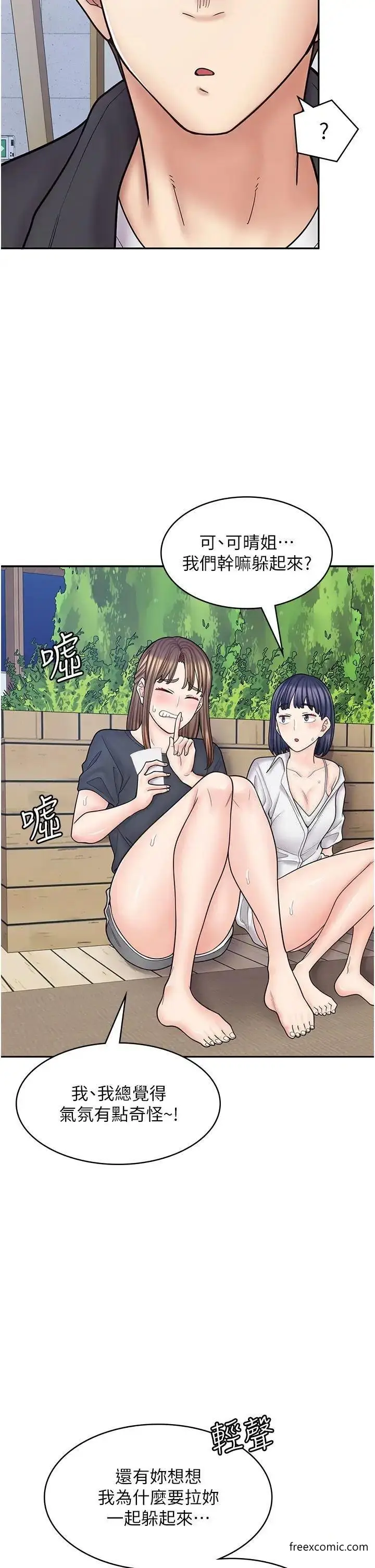 漫画《漫画店工读生》第55话第2张图