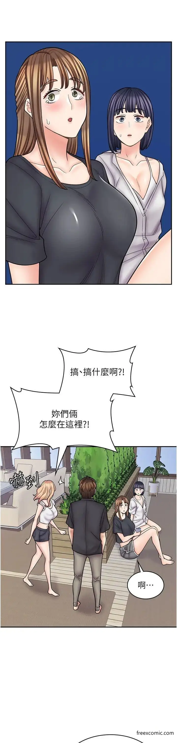 漫画《漫画店工读生》第55话第21张图