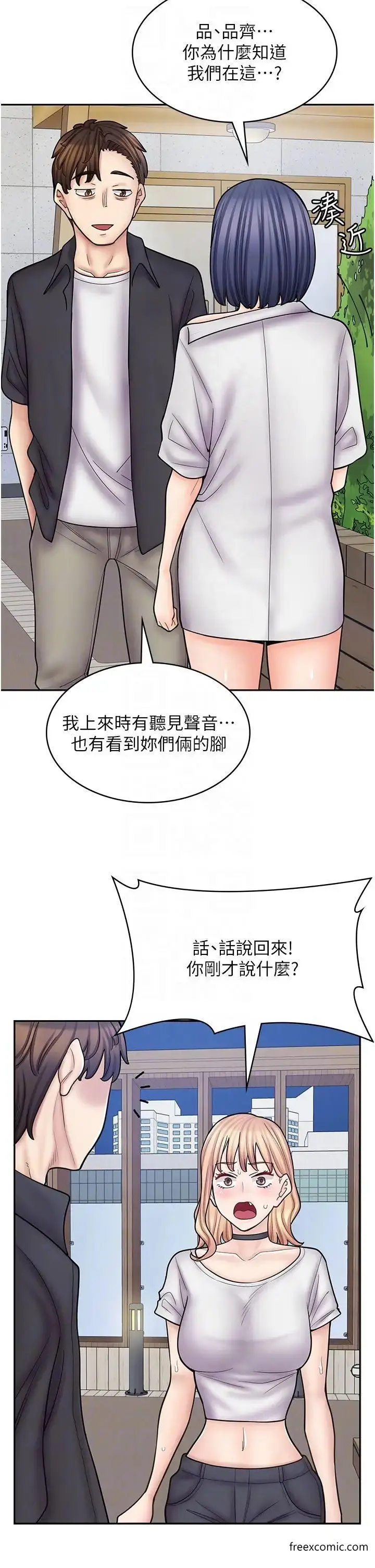 漫画《漫画店工读生》第55话第22张图
