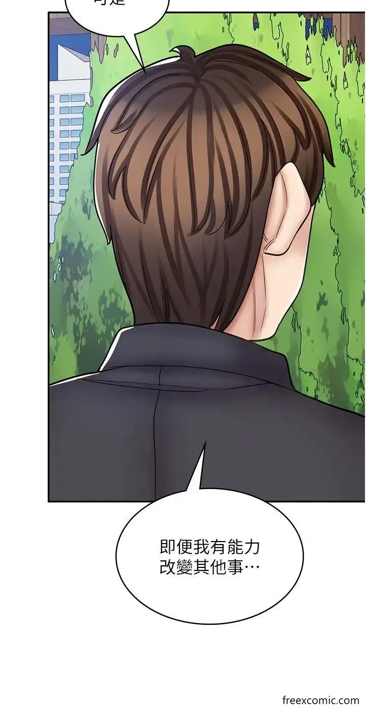 漫画《漫画店工读生》第55话第25张图
