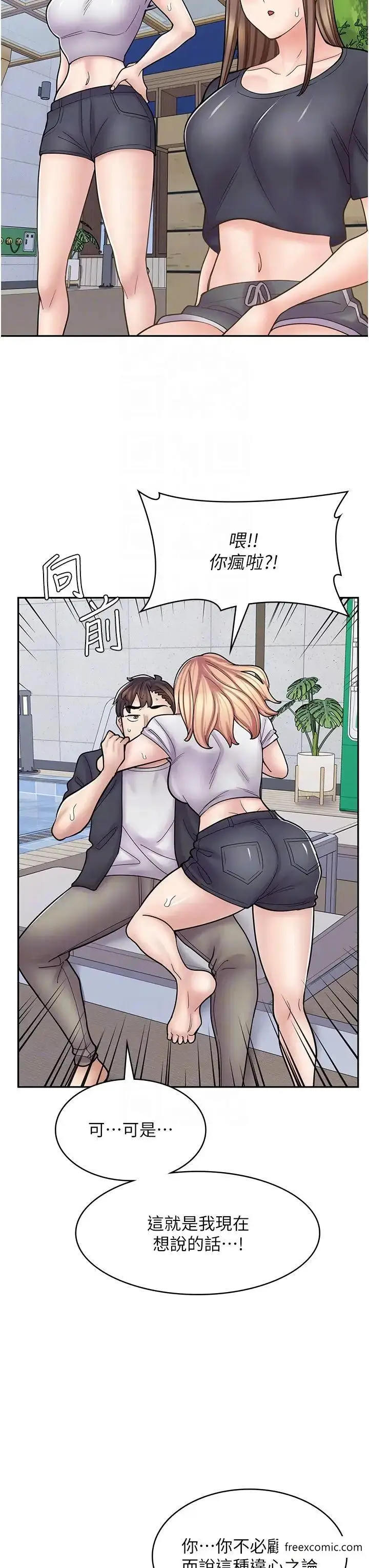 漫画《漫画店工读生》第55话第28张图