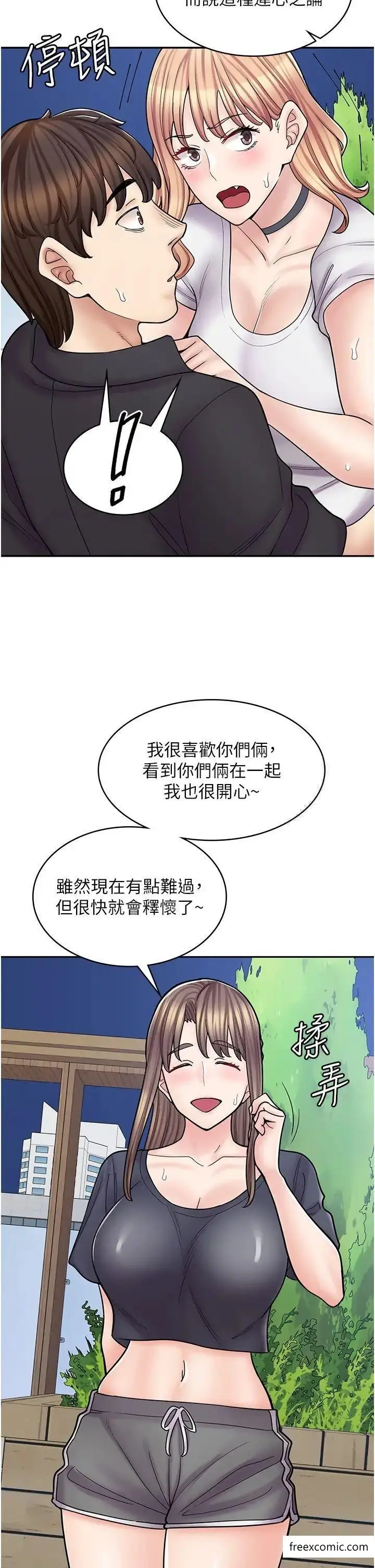 漫画《漫画店工读生》第55话第29张图