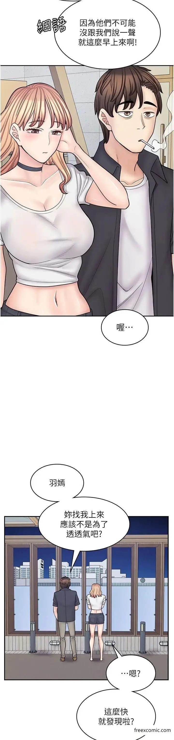 漫画《漫画店工读生》第55话第3张图