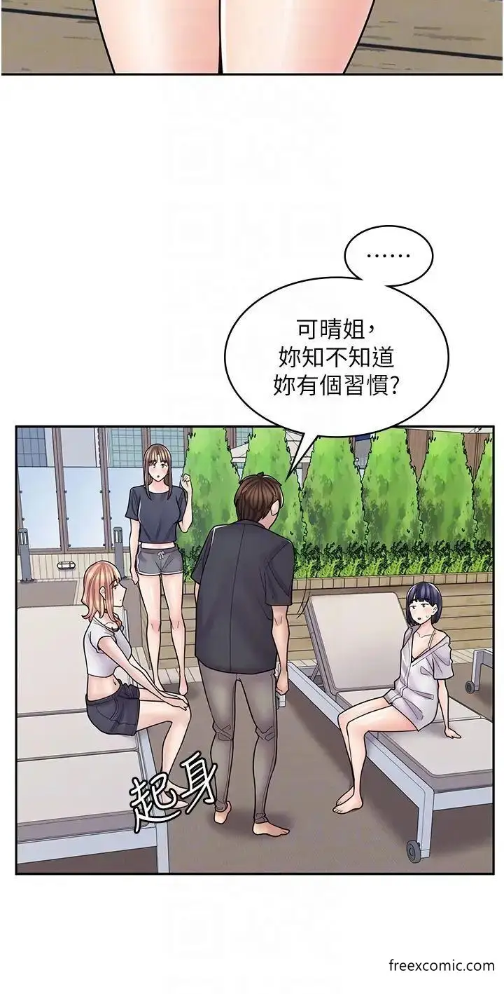 漫画《漫画店工读生》第55话第30张图