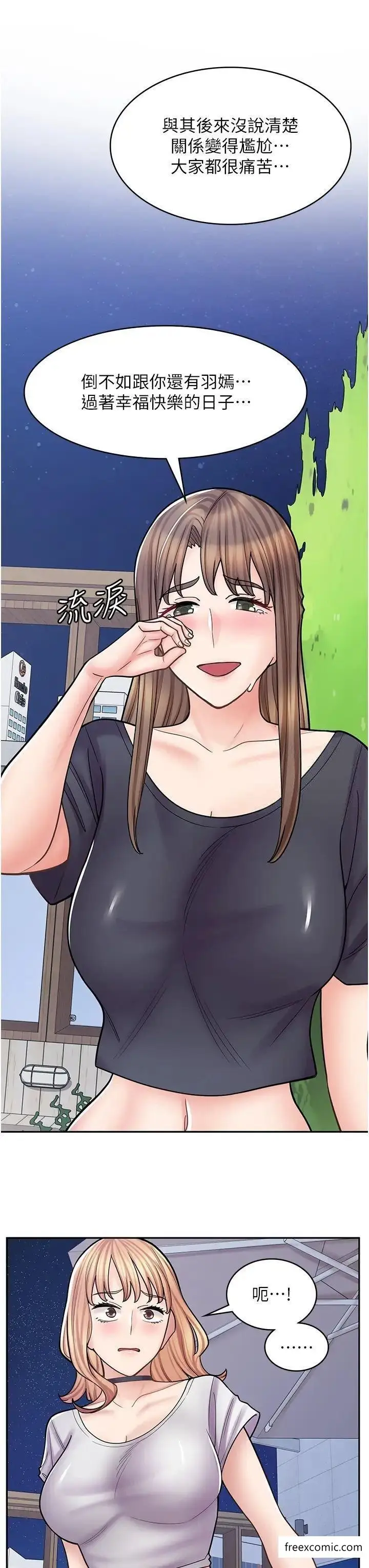 漫画《漫画店工读生》第55话第33张图