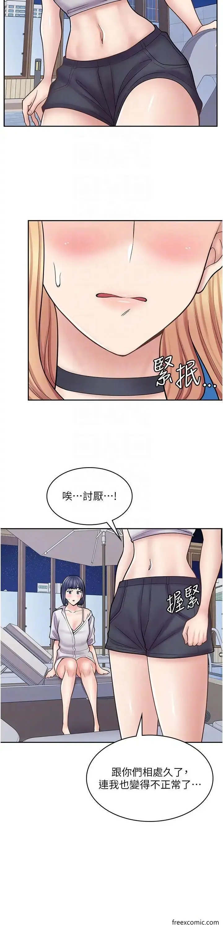 漫画《漫画店工读生》第55话第34张图
