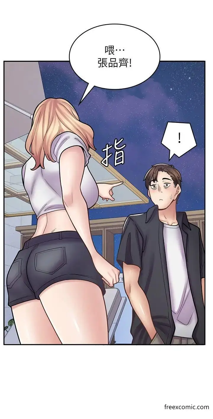 漫画《漫画店工读生》第55话第35张图