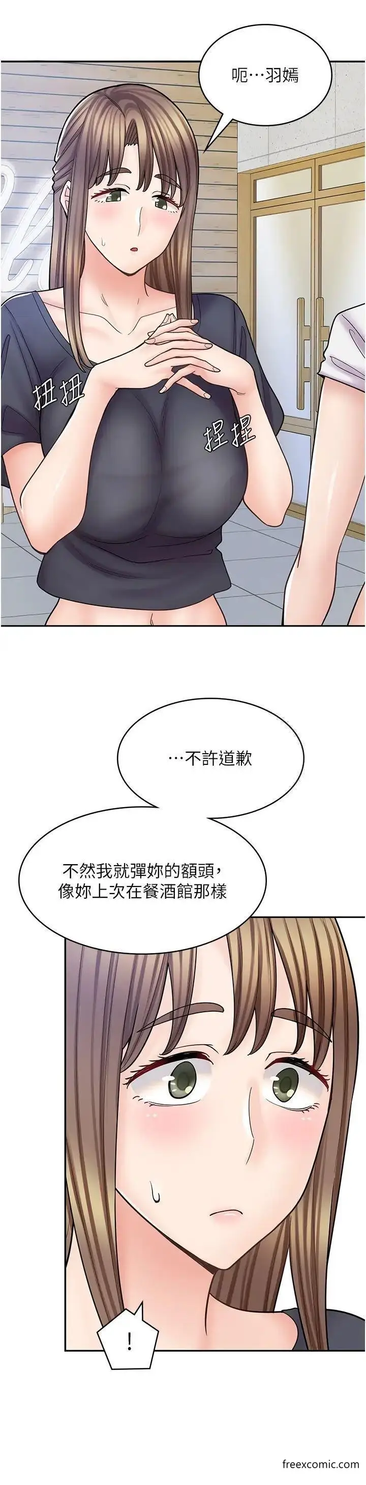 漫画《漫画店工读生》第55话第40张图