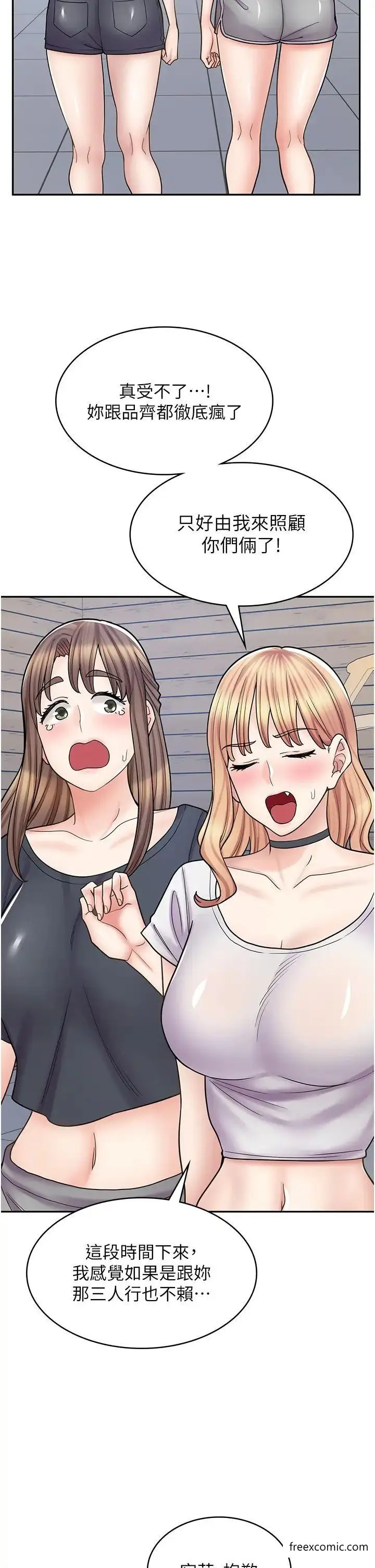 漫画《漫画店工读生》第55话第42张图