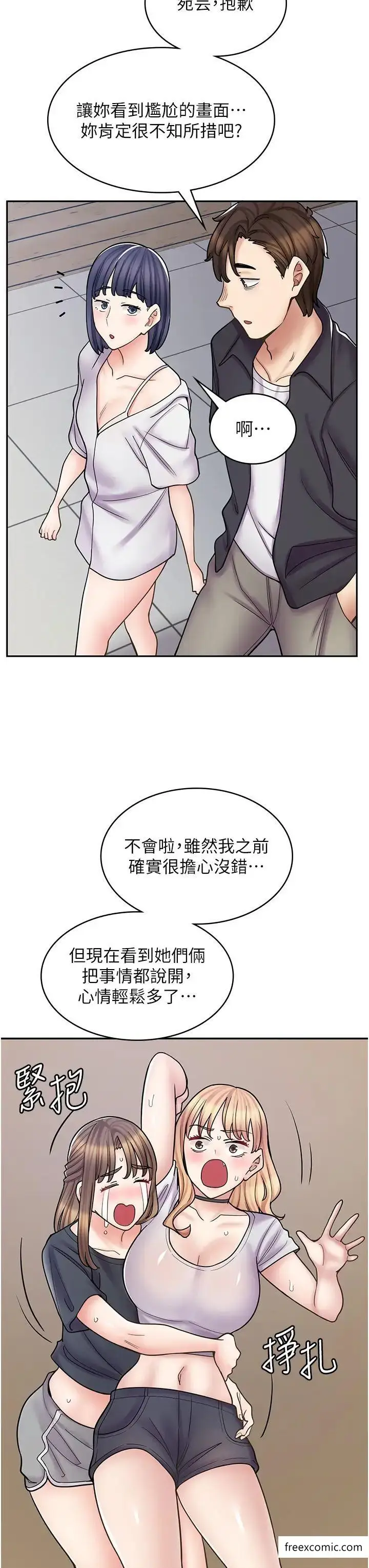 漫画《漫画店工读生》第55话第43张图