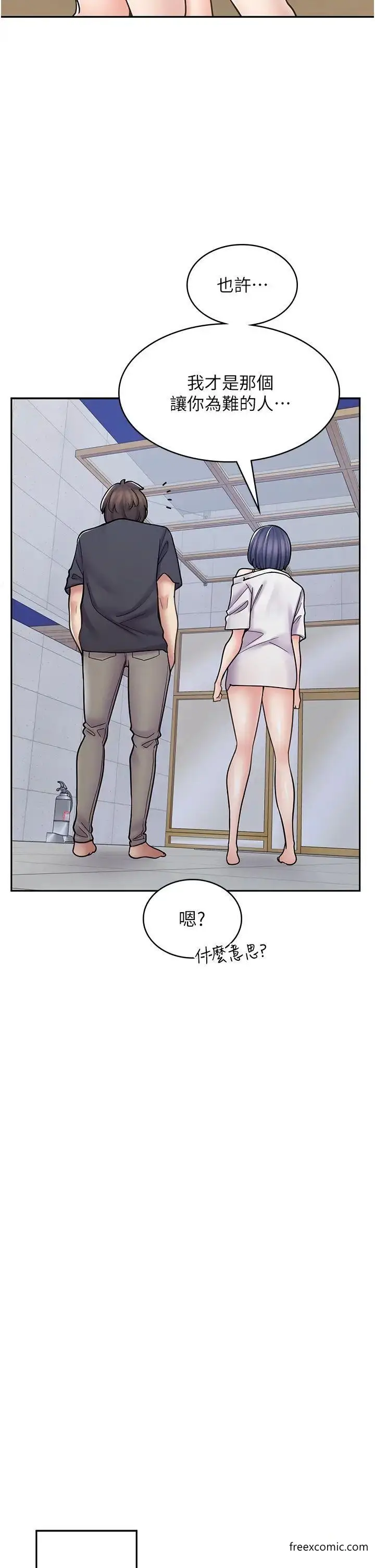 漫画《漫画店工读生》第55话第44张图