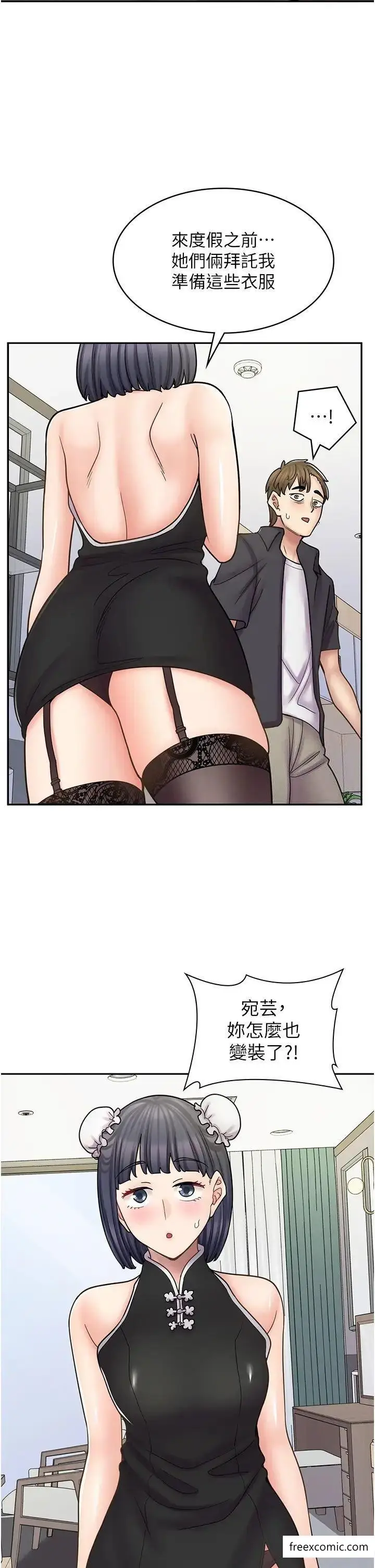漫画《漫画店工读生》第55话第47张图
