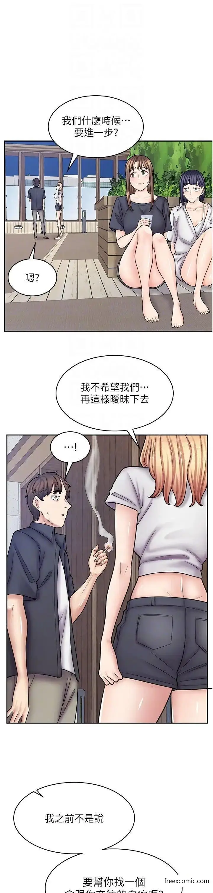 漫画《漫画店工读生》第55话第6张图