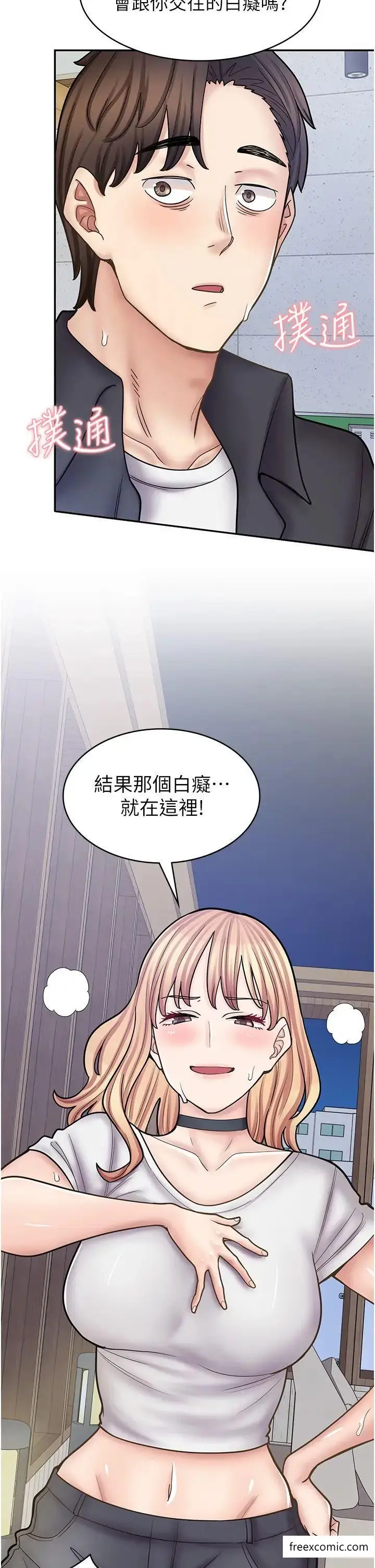 漫画《漫画店工读生》第55话第7张图