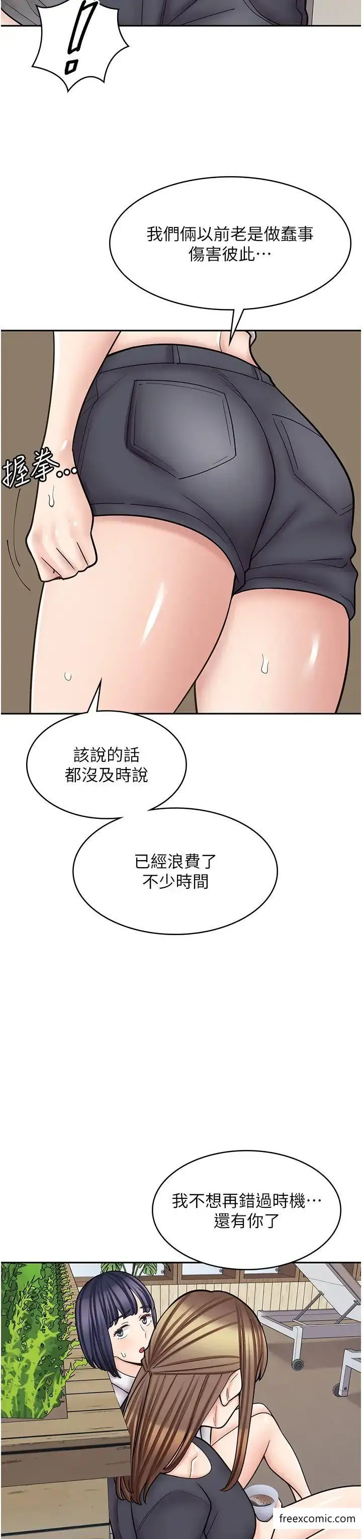 漫画《漫画店工读生》第55话第8张图