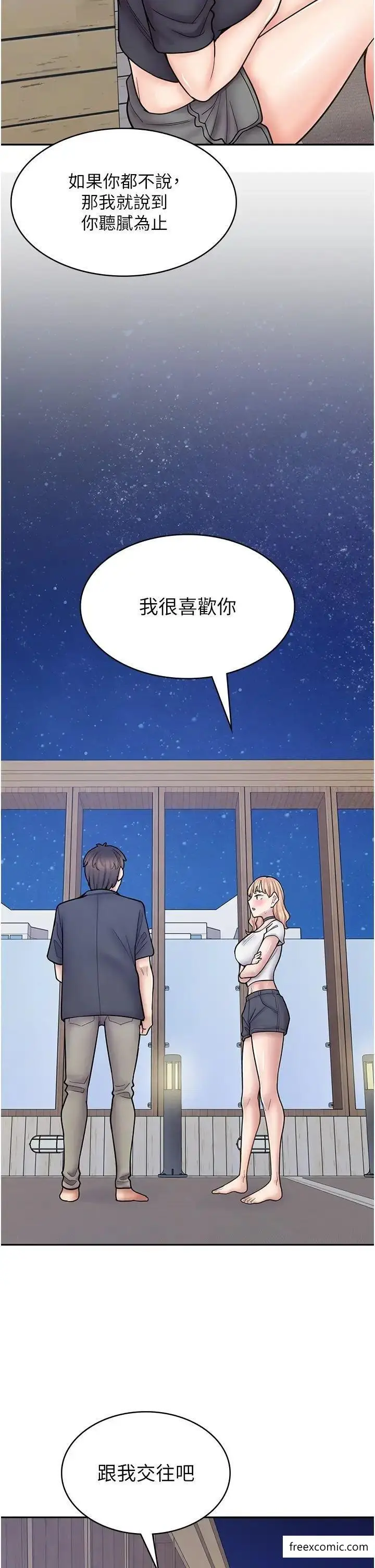 漫画《漫画店工读生》第55话第9张图