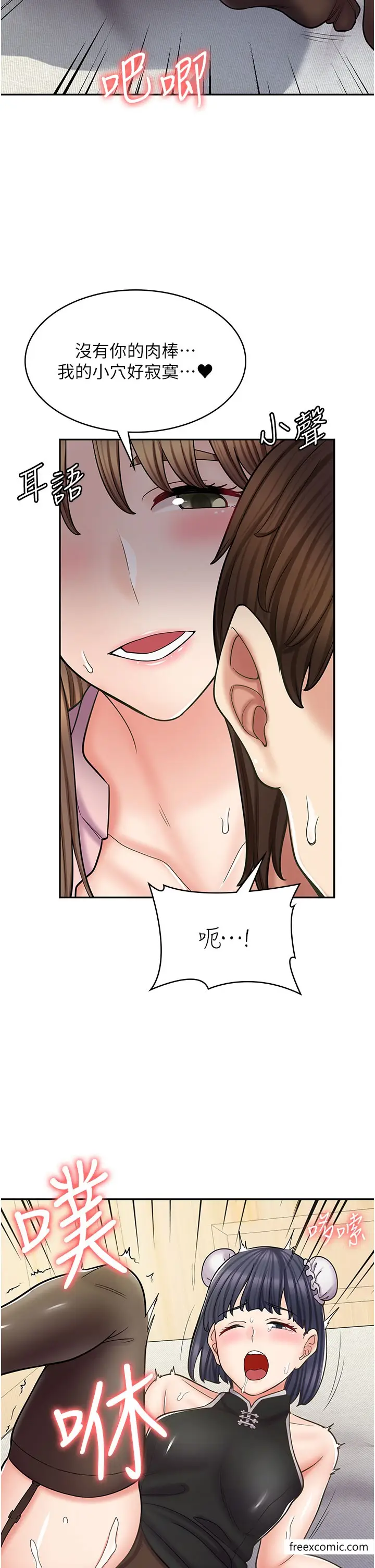 漫画《漫画店工读生》第56话第15张图