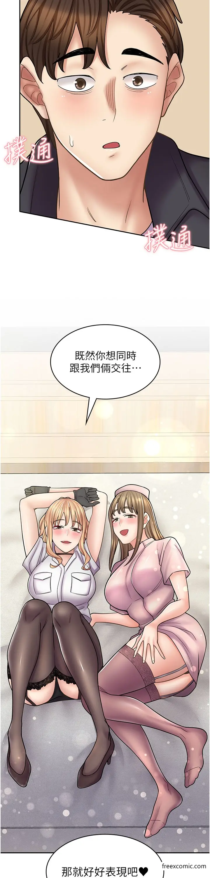 漫画《漫画店工读生》第56话第2张图