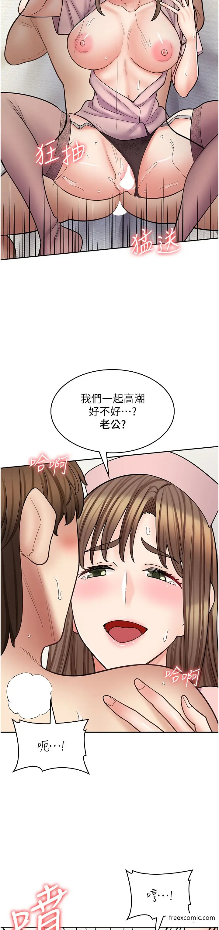 漫画《漫画店工读生》第56话第21张图