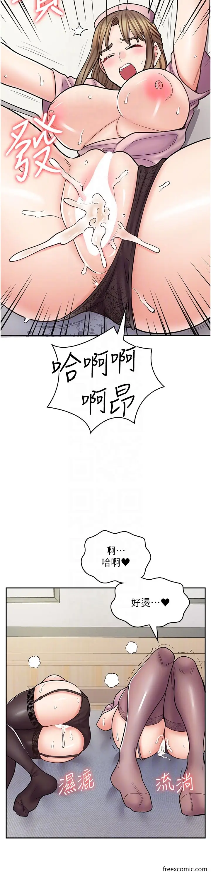 漫画《漫画店工读生》第56话第22张图