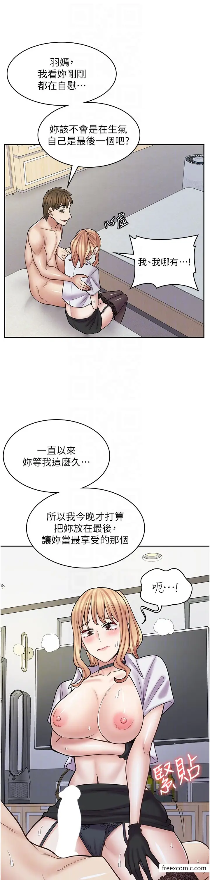 漫画《漫画店工读生》第56话第24张图