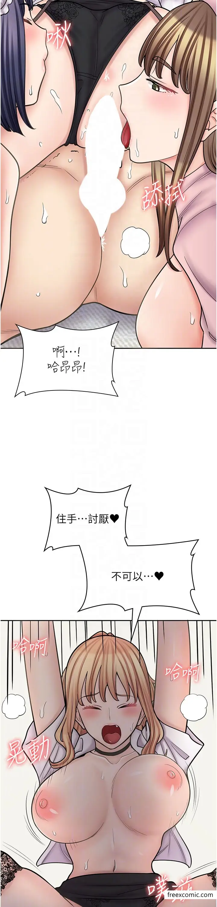 漫画《漫画店工读生》第56话第32张图