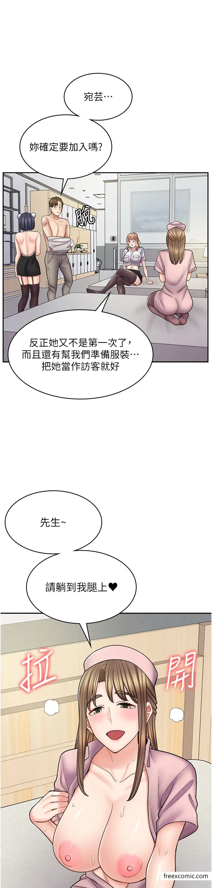 漫画《漫画店工读生》第56话第4张图