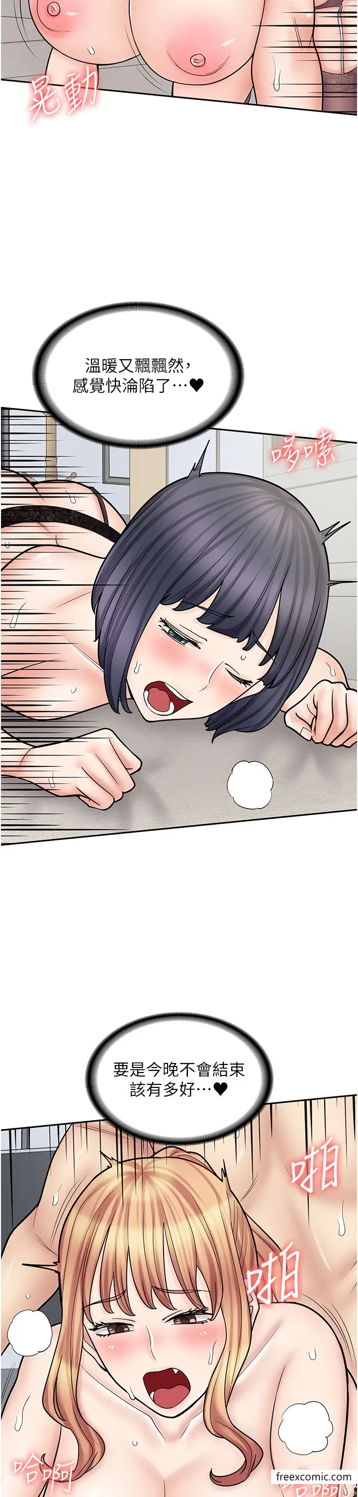 漫画《漫画店工读生》第56话第40张图