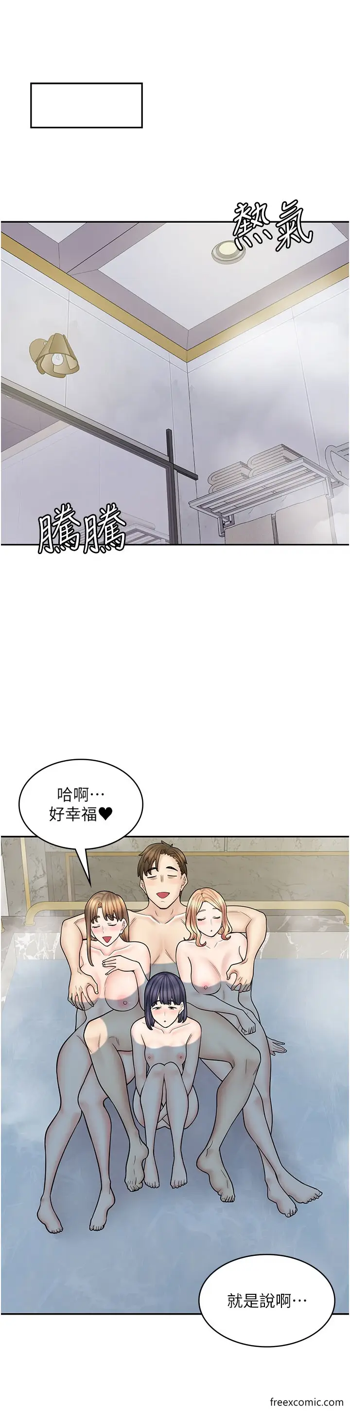 漫画《漫画店工读生》第56话第43张图