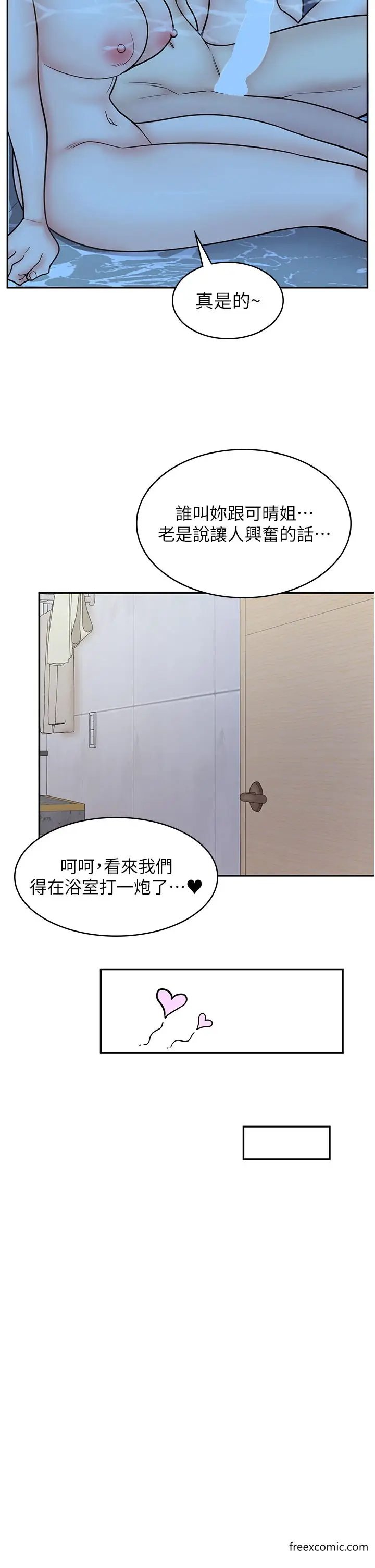 漫画《漫画店工读生》第56话第47张图