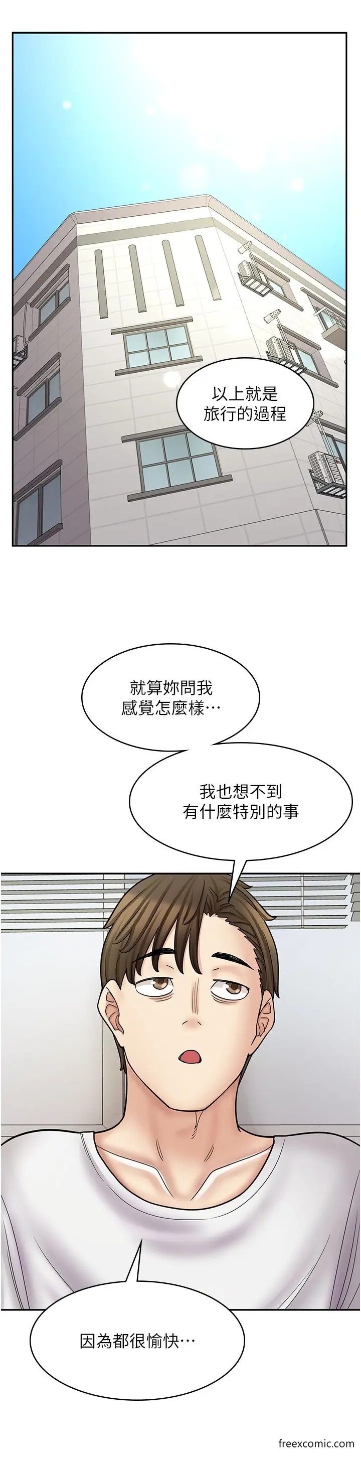 漫画《漫画店工读生》第56话第48张图