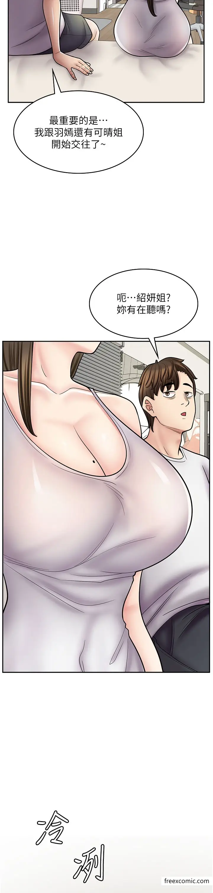 漫画《漫画店工读生》第56话第50张图