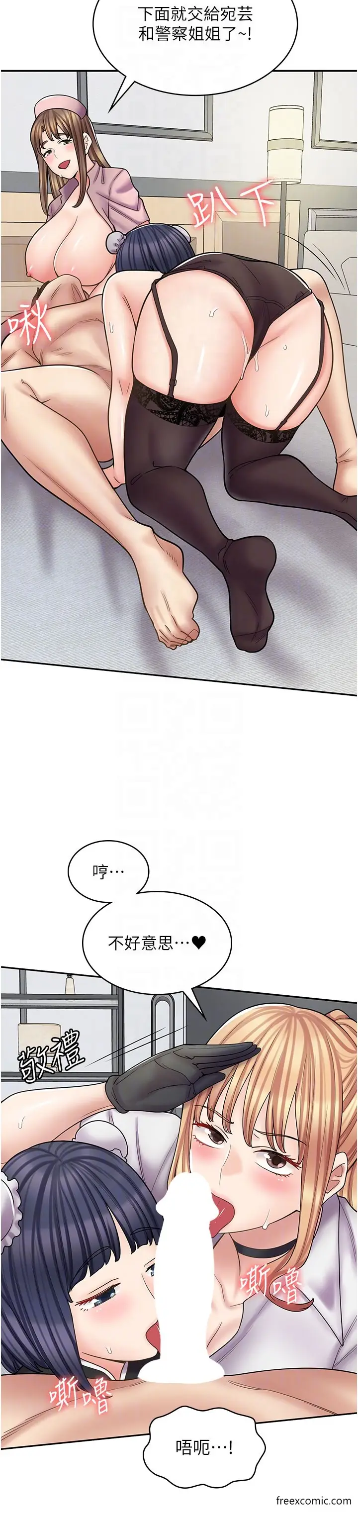 漫画《漫画店工读生》第56话第6张图