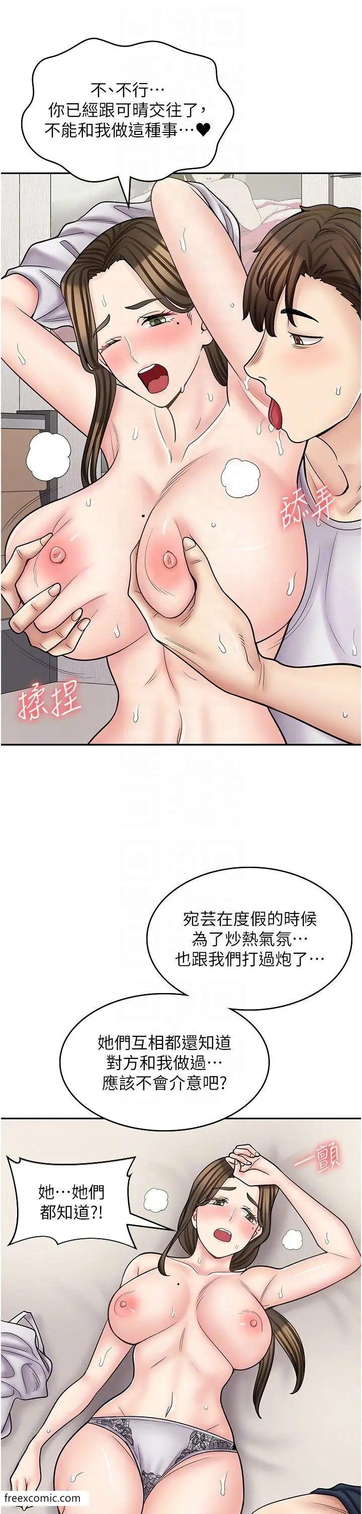 漫画《漫画店工读生》第57话第10张图