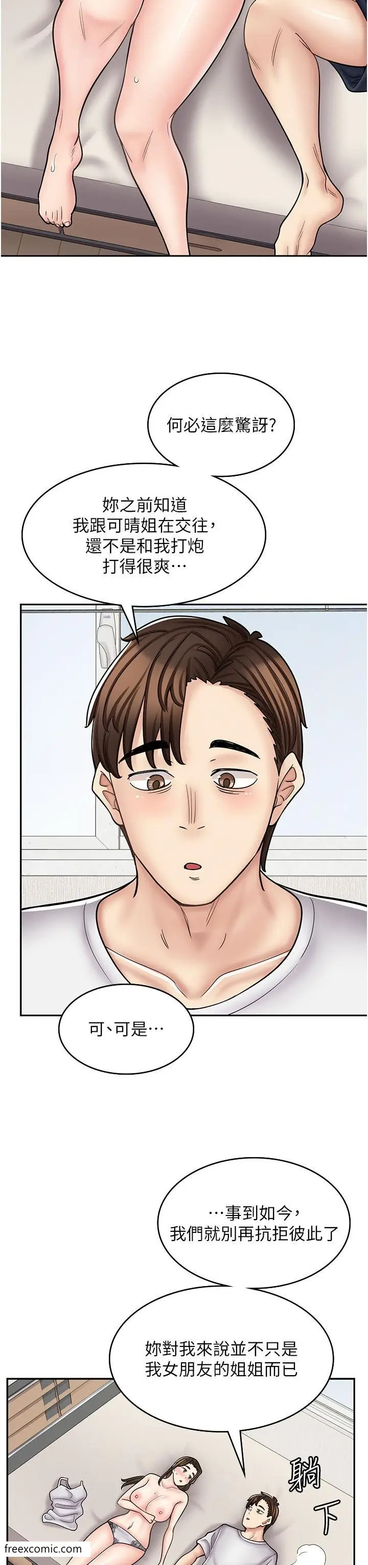 漫画《漫画店工读生》第57话第11张图