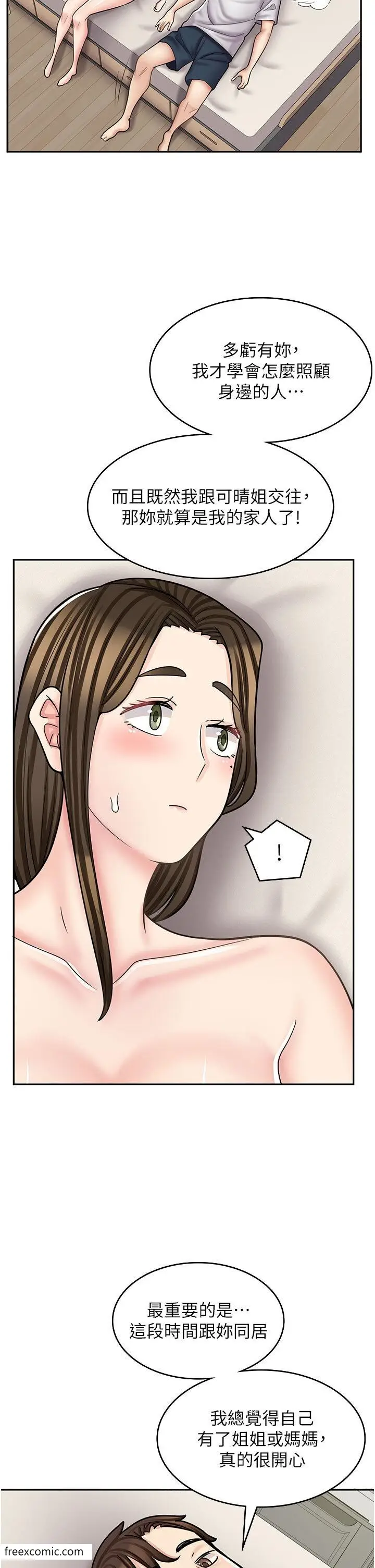漫画《漫画店工读生》第57话第12张图